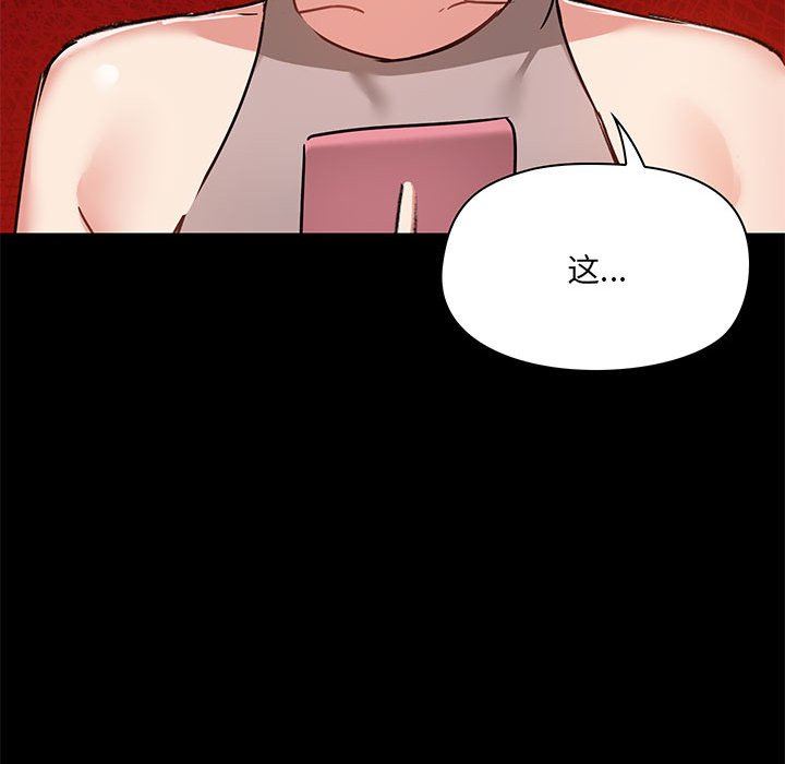 爱玩游戏的女人们第18话