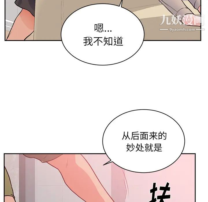 初恋的女儿第44话