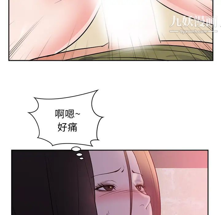 初恋的女儿第44话