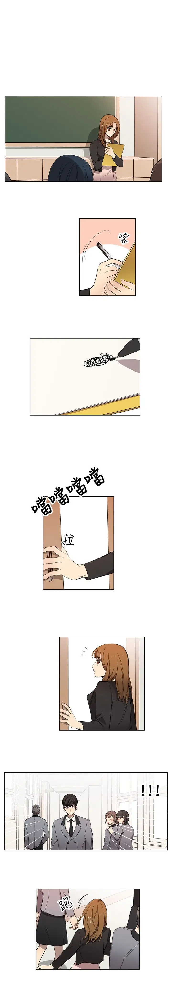 高(3)实习女教师第10话