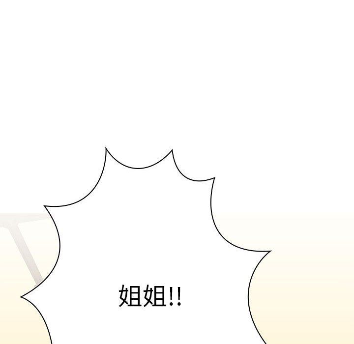 爱玩游戏的女人们第18话