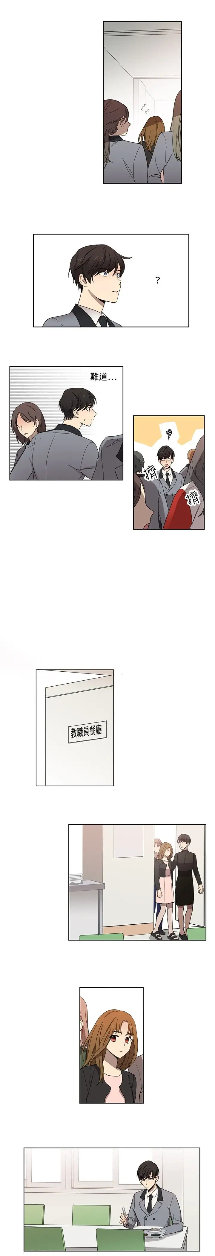 高（3）实习女教师第10话