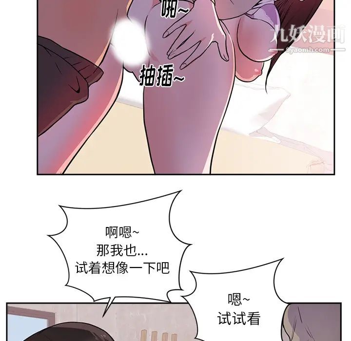 初恋的女儿第44话