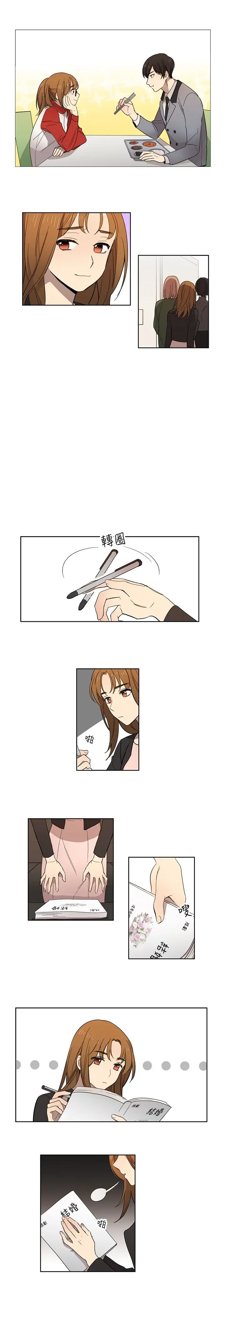 高(3)实习女教师第10话