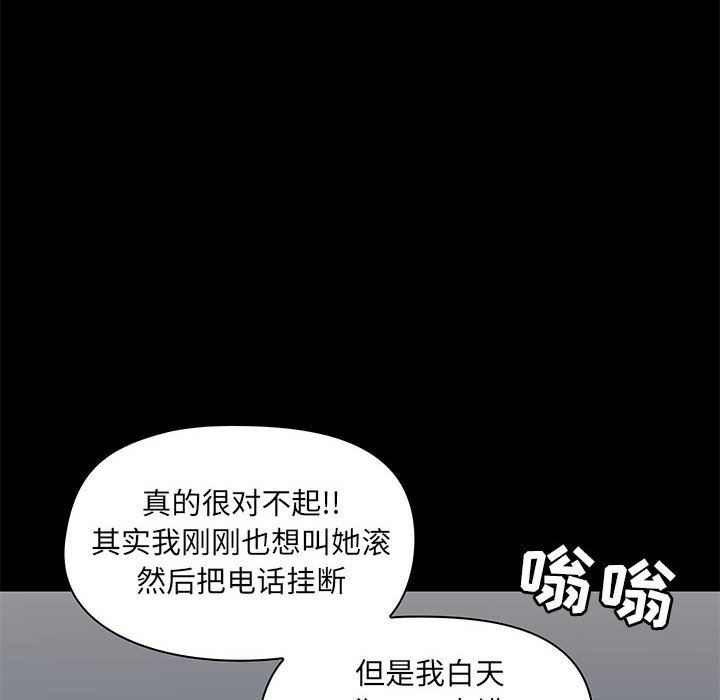 爱玩游戏的女人们第18话