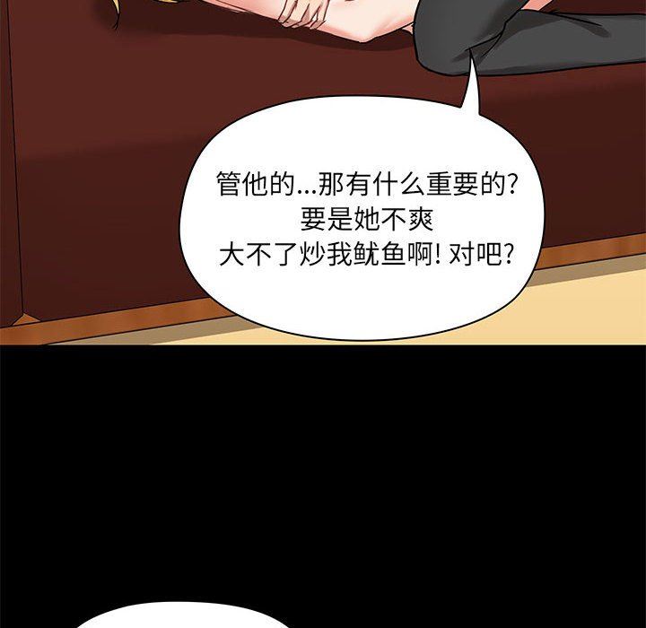 爱玩游戏的女人们第18话