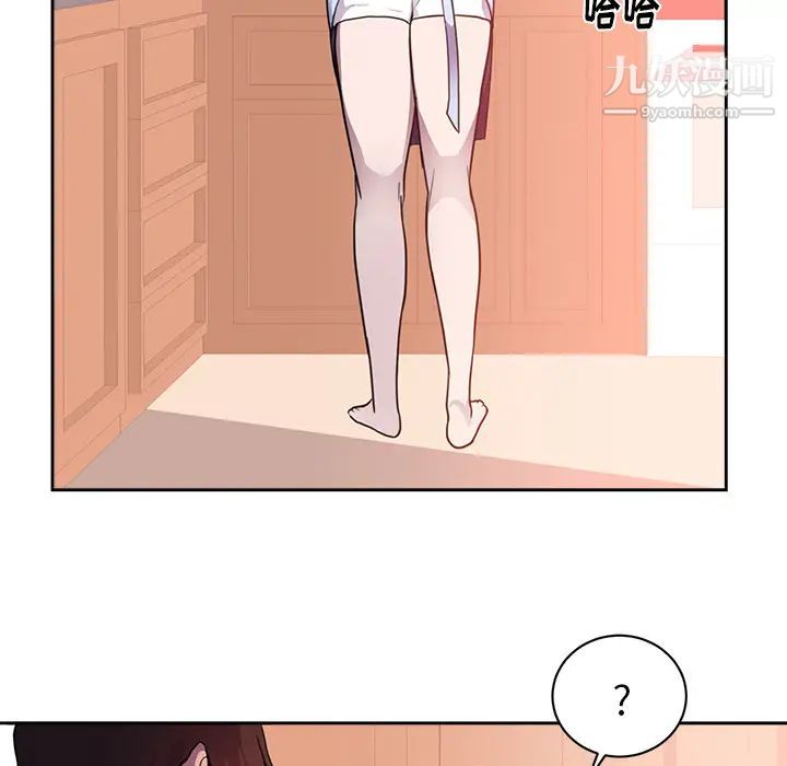 初恋的女儿第44话