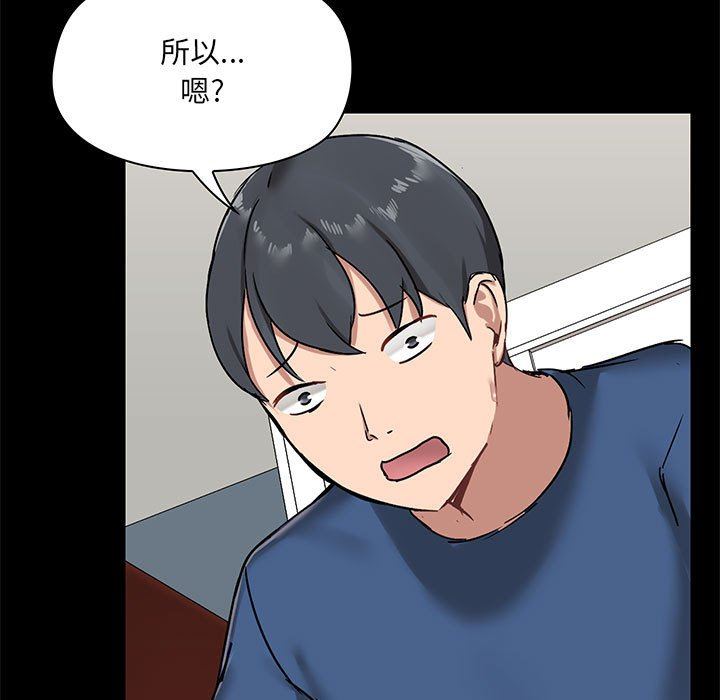 爱玩游戏的女人们第18话