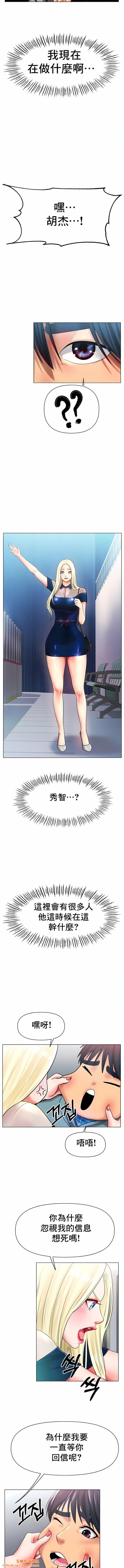 冰上的爱第27话