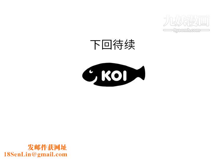 初恋的女儿第44话