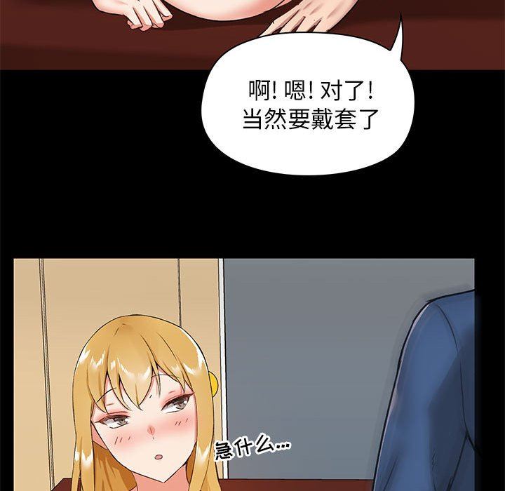 爱玩游戏的女人们第18话