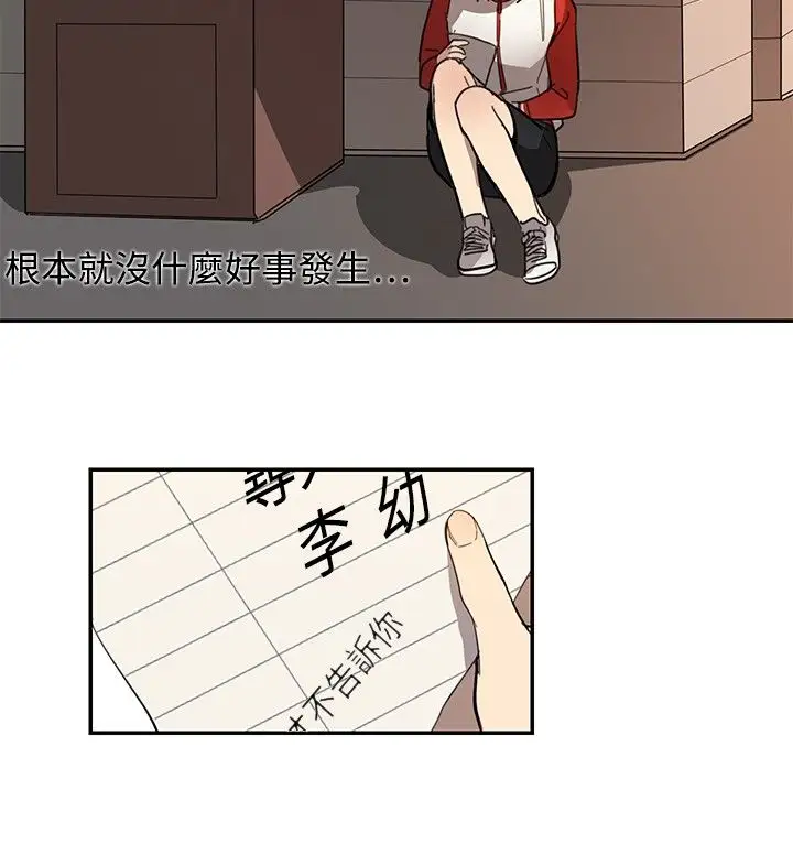 高（3）实习女教师第11话