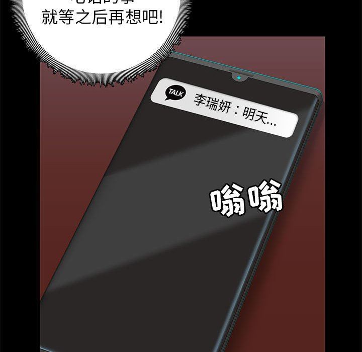 爱玩游戏的女人们第18话