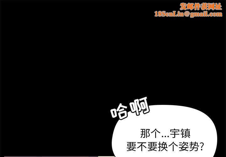 爱玩游戏的女人们第19话