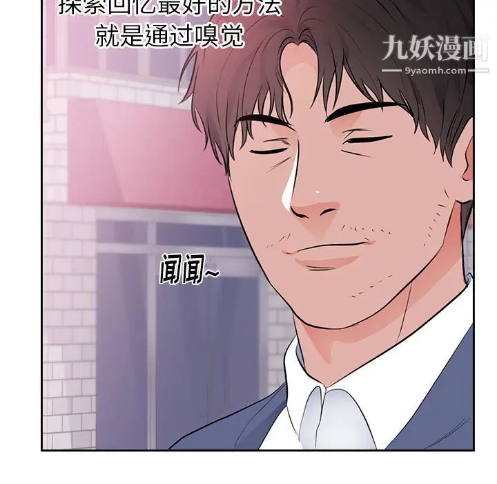 初恋的女儿第45话