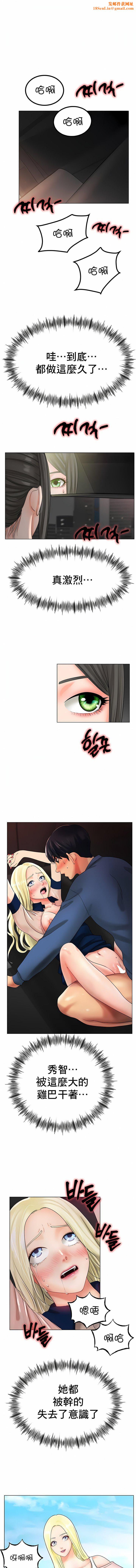 冰上的爱第29话