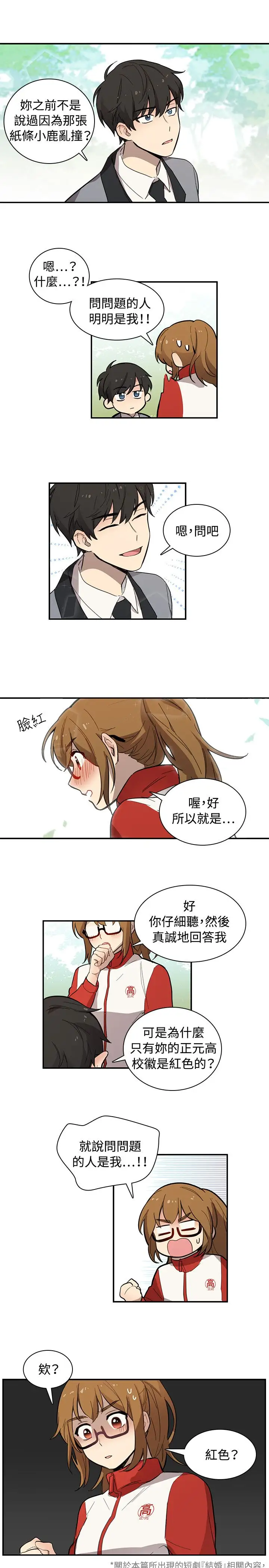 高（3）实习女教师第12话