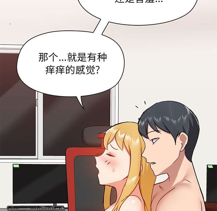 爱玩游戏的女人们第19话