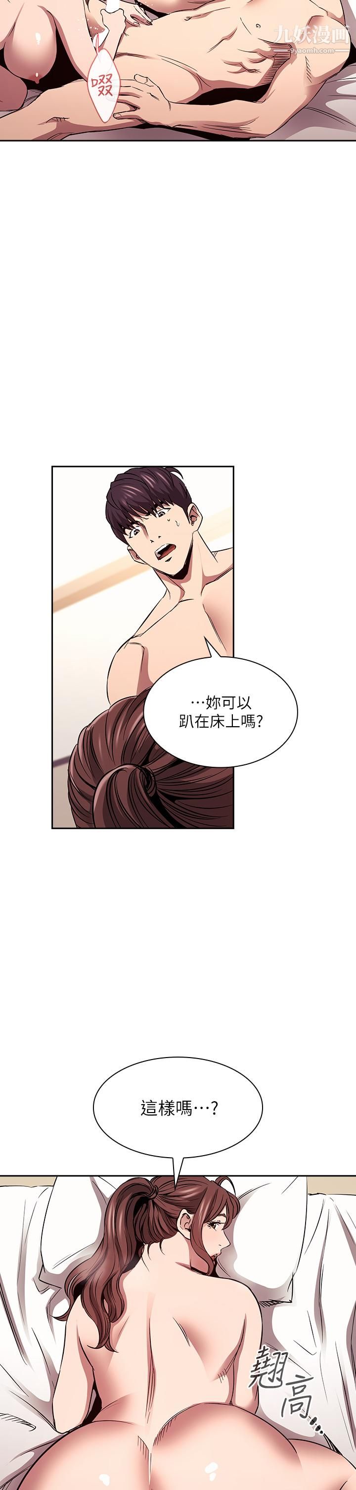朋友的妈妈第85话-一看到你我就受不瞭