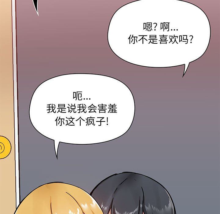 爱玩游戏的女人们第19话
