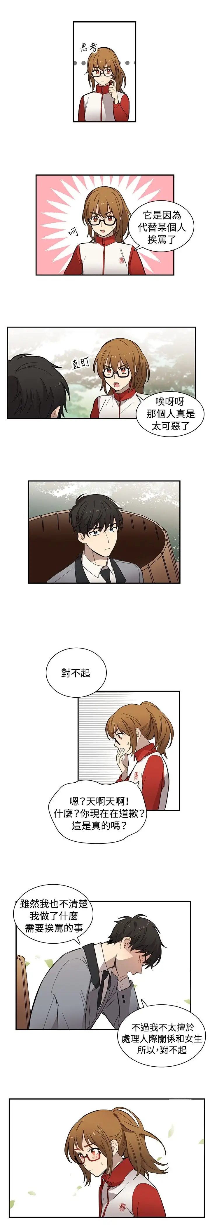 高（3）实习女教师第13话