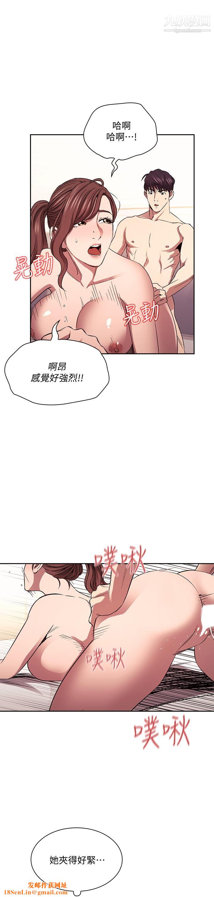 朋友的妈妈第85话-一看到你我就受不瞭