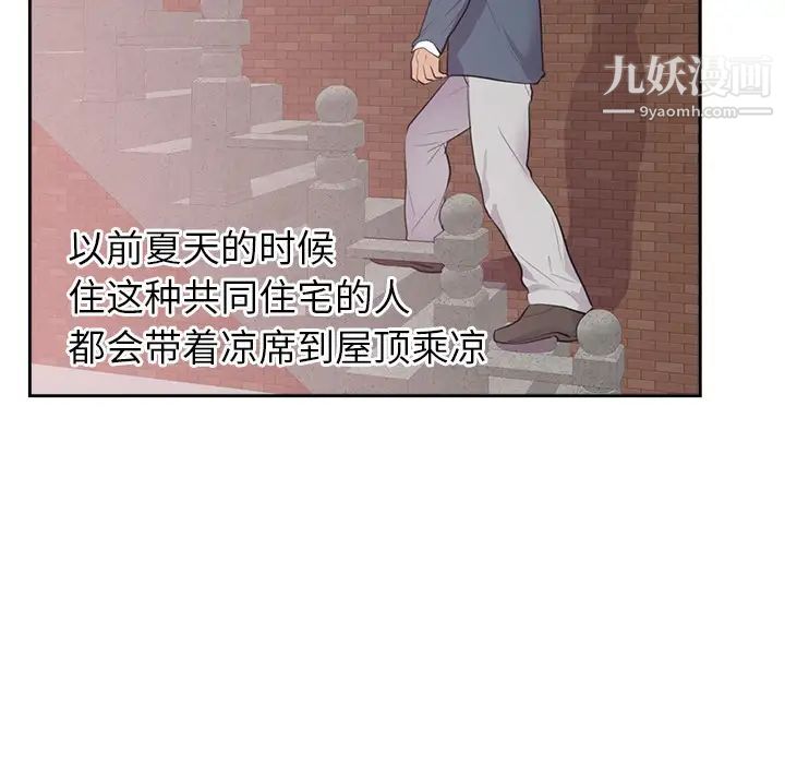 初恋的女儿第45话