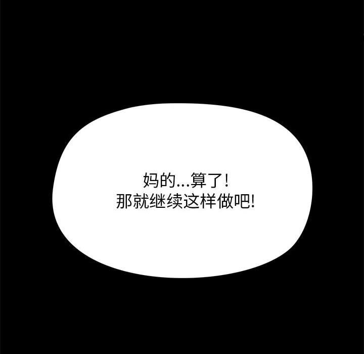 爱玩游戏的女人们第19话