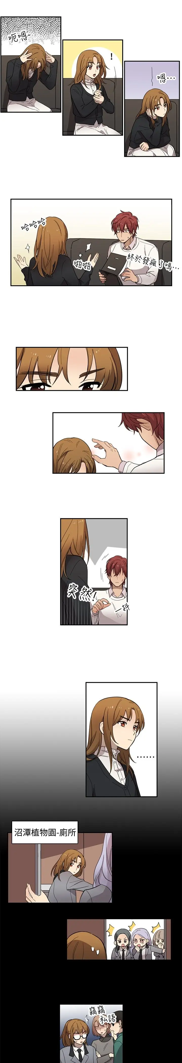 高（3）实习女教师第13话