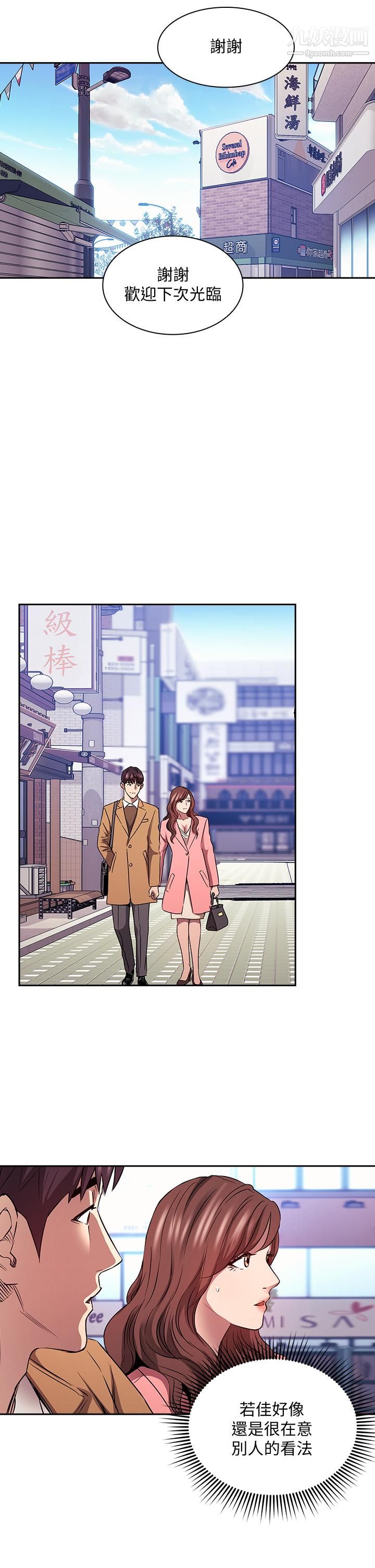 朋友的妈妈第85话-一看到你我就受不瞭