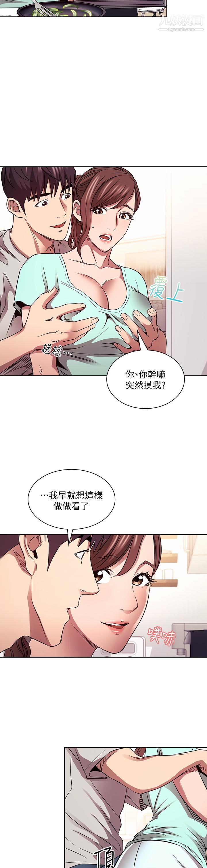 朋友的妈妈第85话-一看到你我就受不瞭