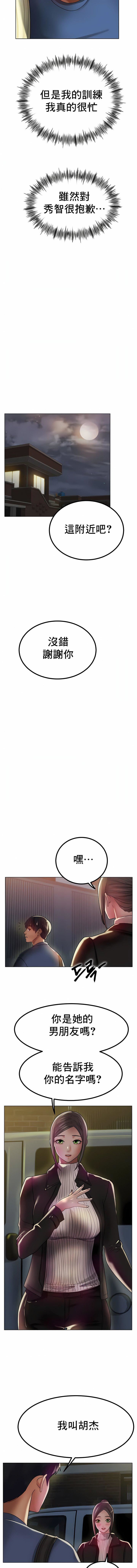 冰上的爱第29话