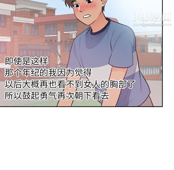 初恋的女儿第45话