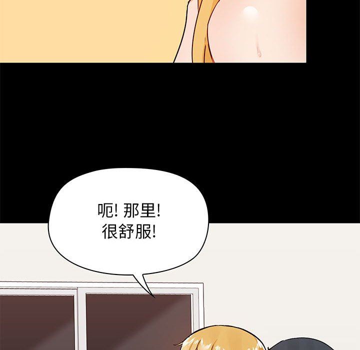 爱玩游戏的女人们第19话