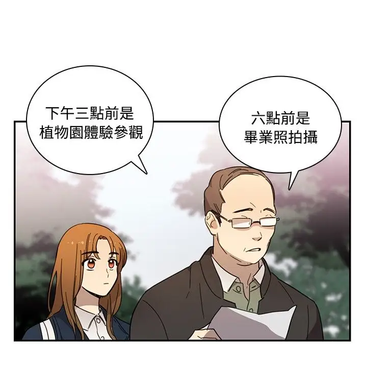 高(3)实习女教师第14话