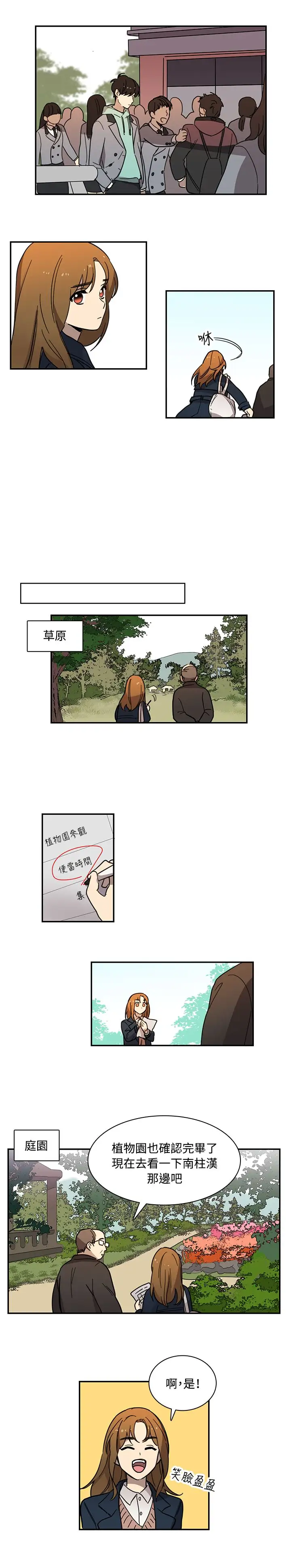 高（3）实习女教师第14话