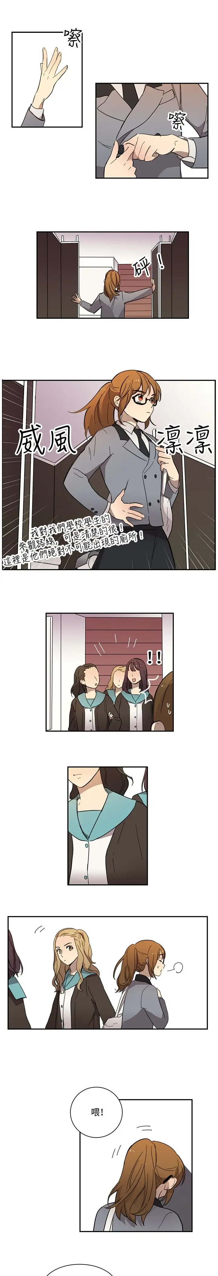 高（3）实习女教师第14话