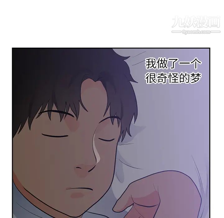 初恋的女儿第45话