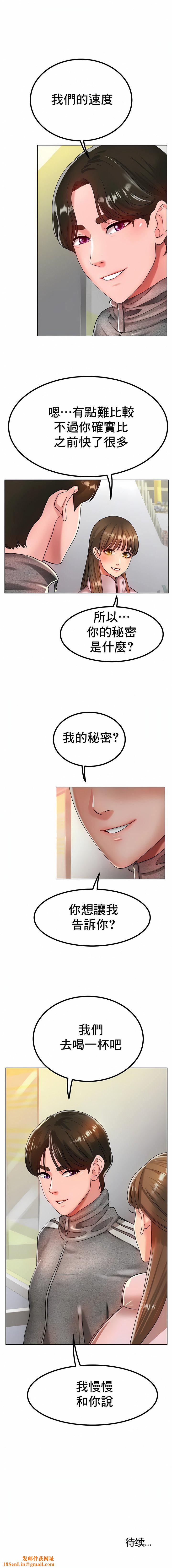 冰上的爱第30话