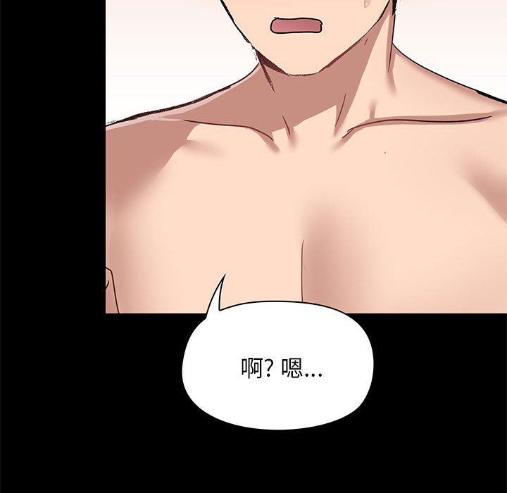 爱玩游戏的女人们第19话
