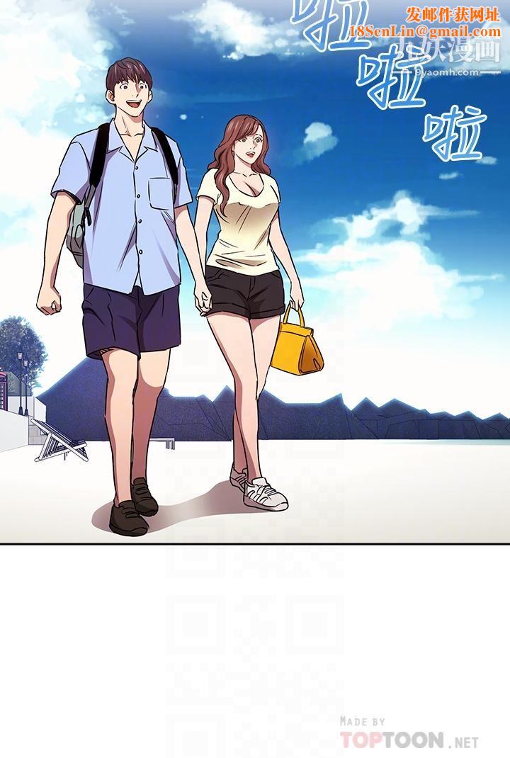 朋友的妈妈第86话-浪漫的第一次旅行