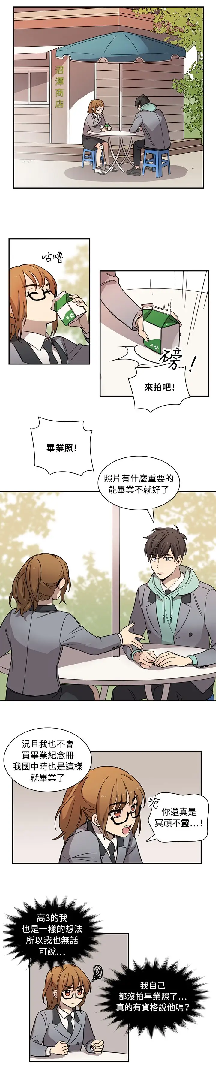 高（3）实习女教师第15话