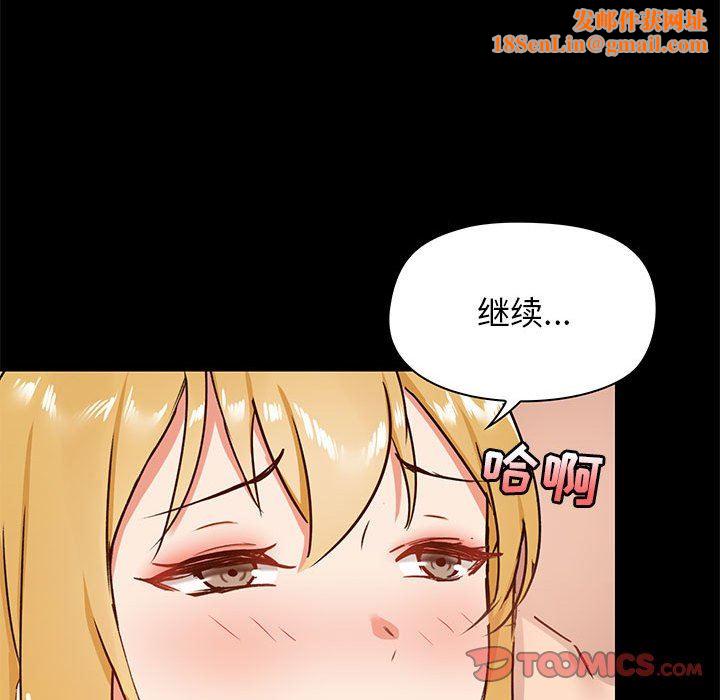爱玩游戏的女人们第19话