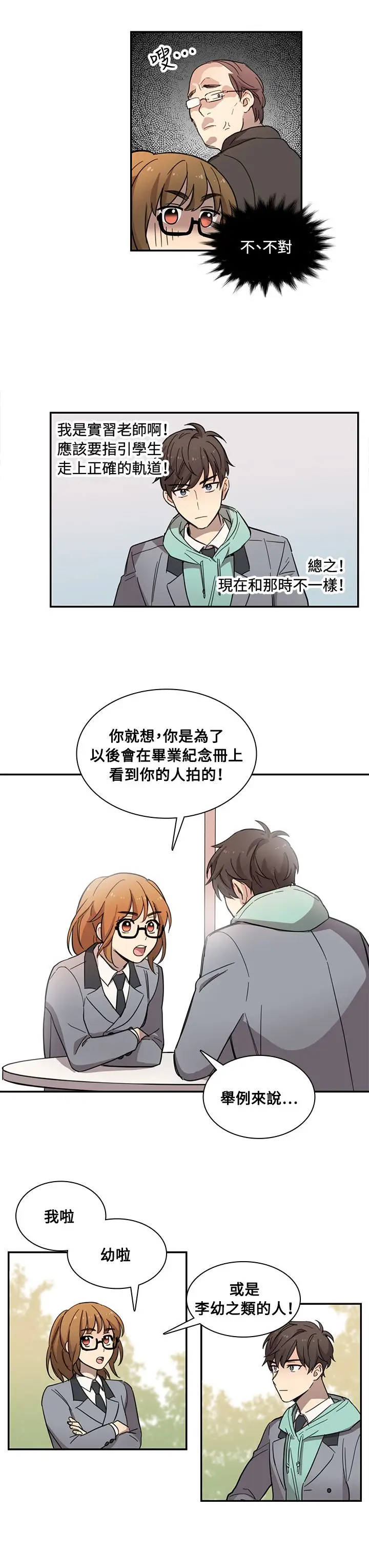 高（3）实习女教师第15话