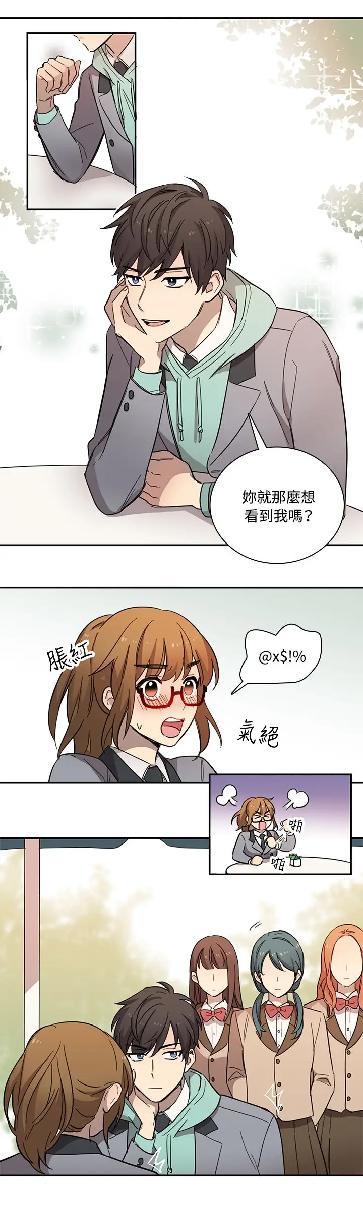 高(3)实习女教师第15话