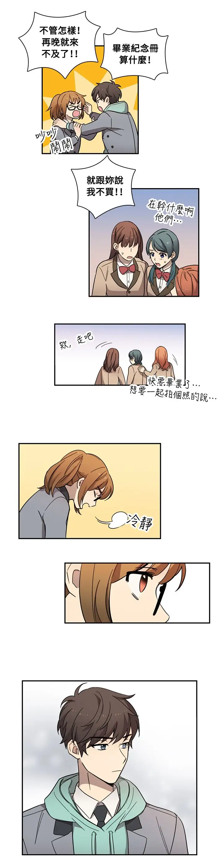 高(3)实习女教师第15话