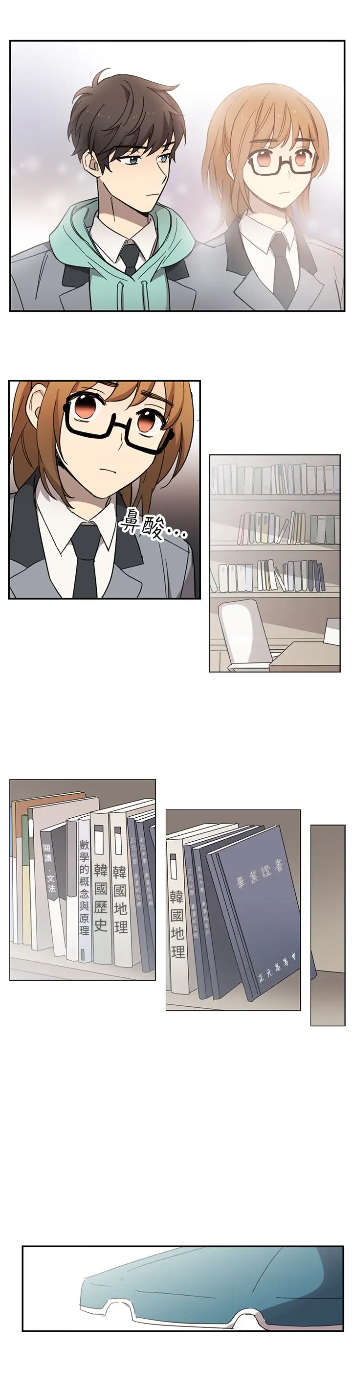 高（3）实习女教师第15话