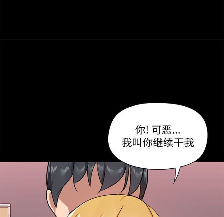 爱玩游戏的女人们第19话