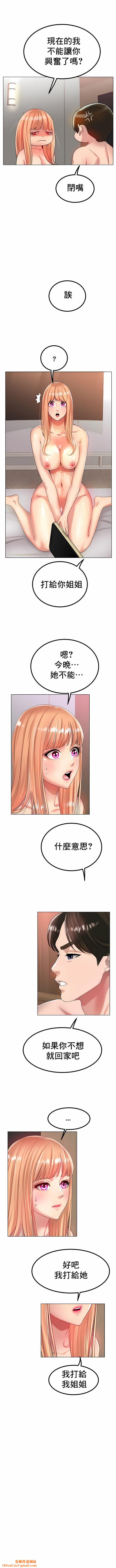 冰上的爱第31话