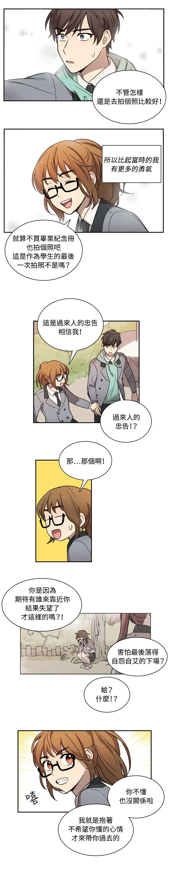 高(3)实习女教师第15话